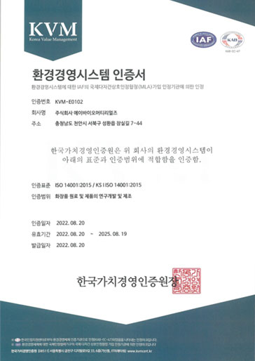 ISO 9001 : 22년 9월