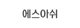 에스아쉬 logo