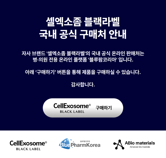 블루팜코리아 팝업.png